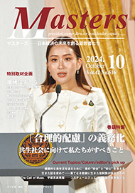 月刊マスターズ（MASTERS） 2024年10月号 表紙