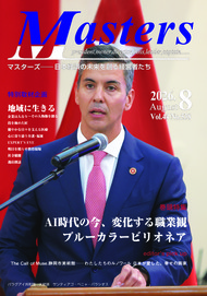 月刊マスターズ（MASTERS） 2026年8月号 表紙
