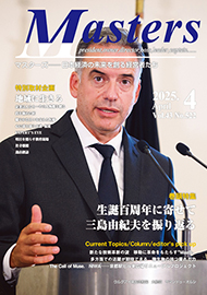 月刊マスターズ（MASTERS） 2025年4月号 表紙