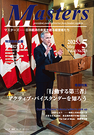 月刊マスターズ（MASTERS） 2025年5月号 表紙