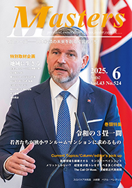 月刊マスターズ（MASTERS） 2025年6月号 表紙
