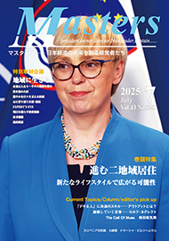 月刊マスターズ（MASTERS） 2025年7月号 表紙