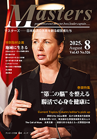 【未開封・本】Masters マスターズ 2021年 バックナンバー│月刊マスターズ（MASTERS）