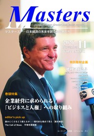 月刊マスターズ（MASTERS） 2026年11月号 表紙